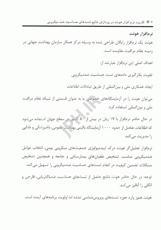 پیوند ارگان و سلول‌های بنیادی خون‌ساز