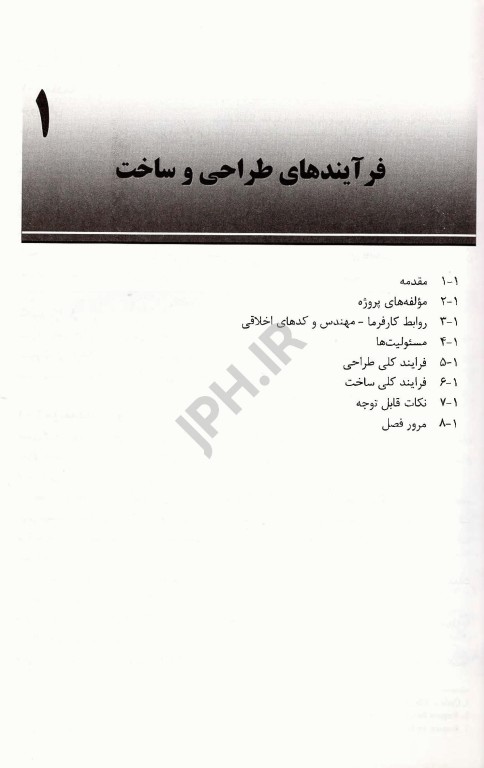 مهندسی آب و فاضلاب مکنزی