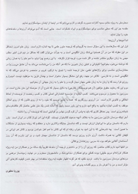 پاتولوژی دهان، فک و صورت نویل 2009 جلد دوم