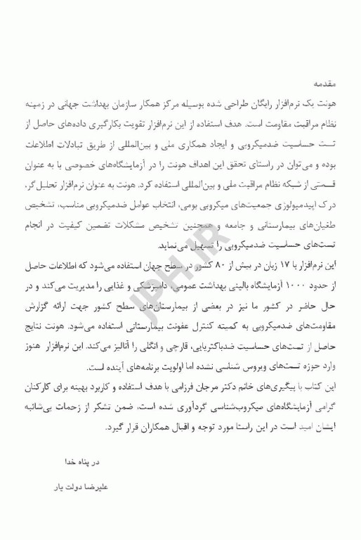 پیوند ارگان و سلول‌های بنیادی خون‌ساز