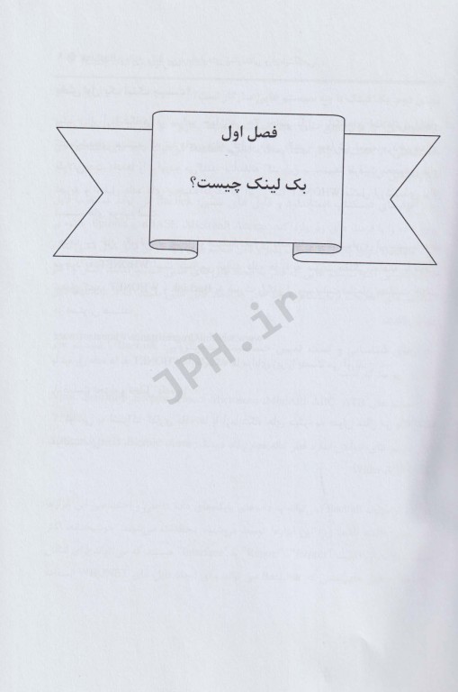 بک لینک رابط بین نرم افزار بیمارستانی، آزمایشگاهی سیستم‌های خودکار میکروب‌شناسی و هونت