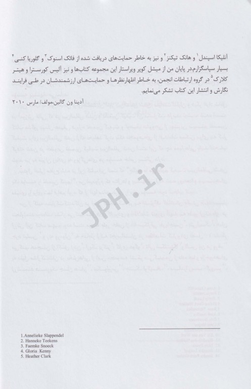 بین‌المللی شدن و تضمین کیفیت