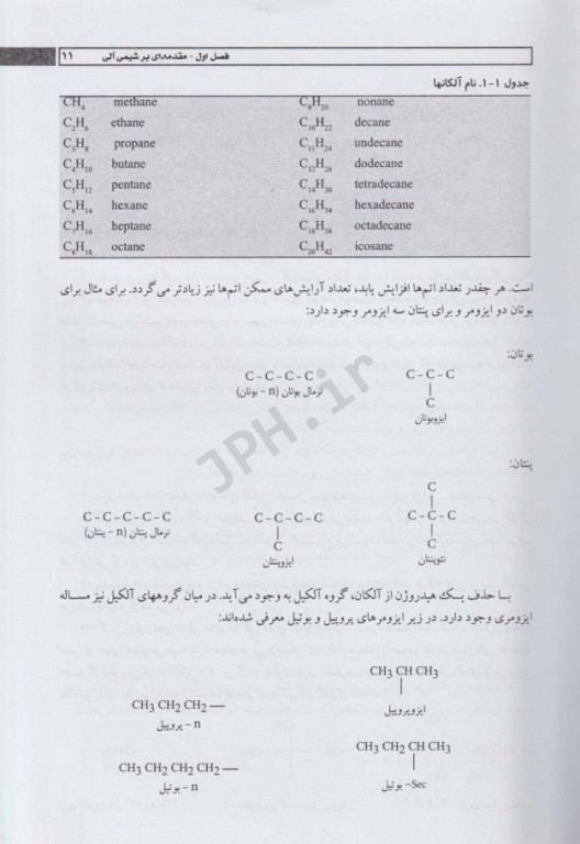مبانی شیمی آلی و بیوشیمی برای دانشجویان اتاق عمل