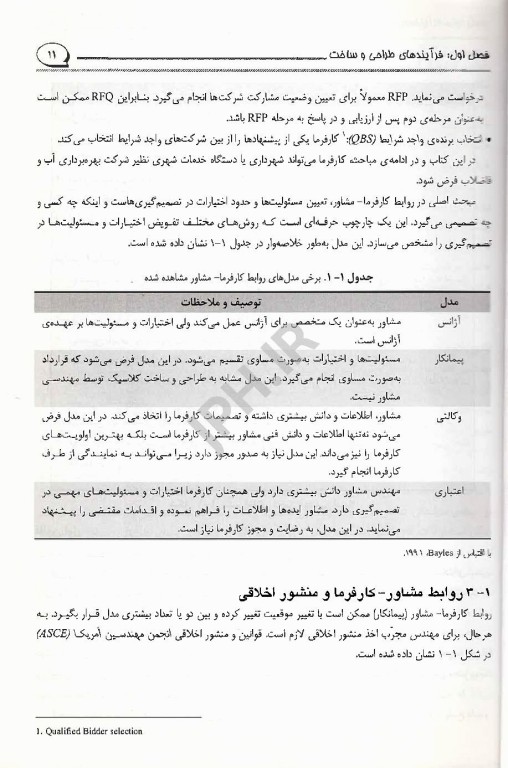 مهندسی آب و فاضلاب مکنزی