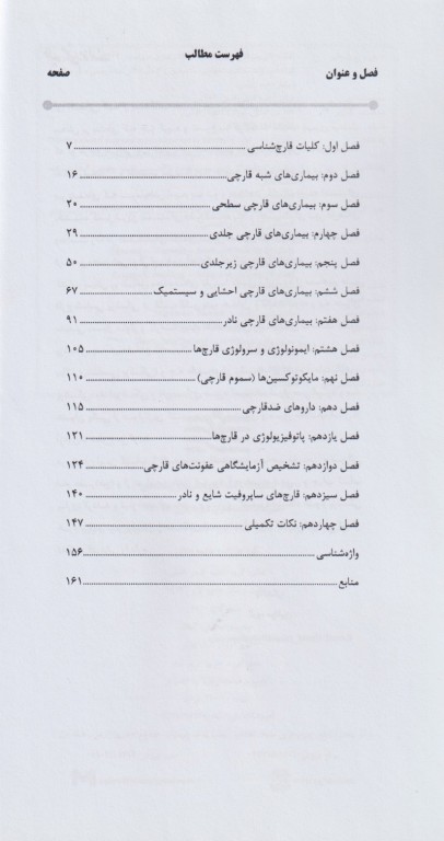 AGK الگوریتم قارچ‌شناسی