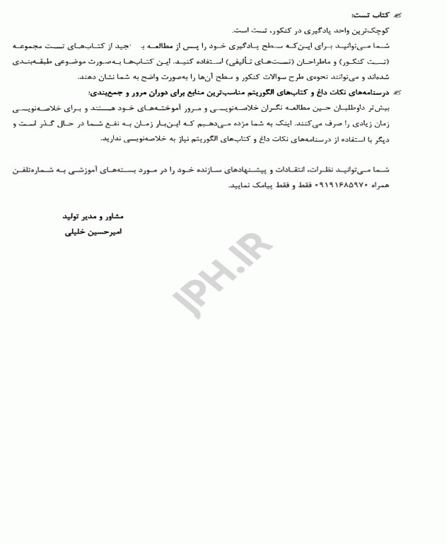 درسنامه AGK قارچ شناسی