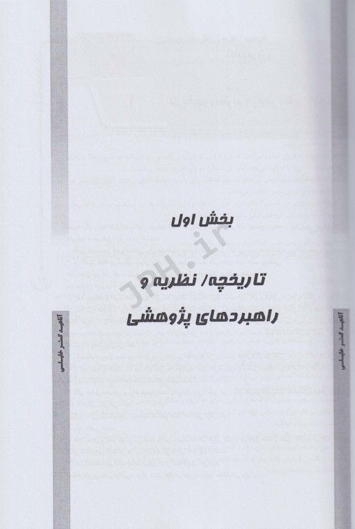 AGK روانشناسی رشد