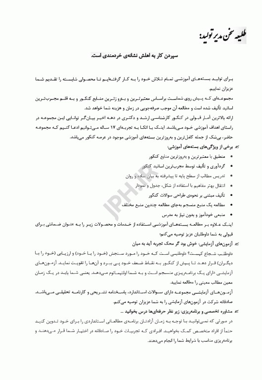 درسنامه AGK کلیات بهداشت محیط ویژه دکتری بهداشت محیط