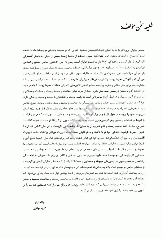 درسنامه AGK انتقال و توزیع آب و جمع‌آوری فاضلاب