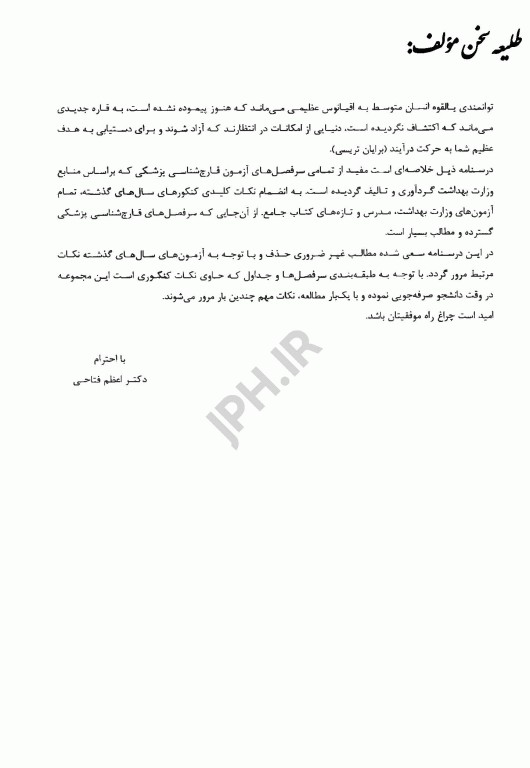 درسنامه AGK قارچ شناسی