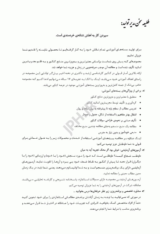 درسنامه AGK تصفیه آب ویژه کارشناسی ارشد رشته بهداشت محیط