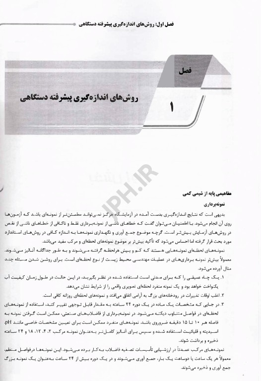 درسنامه دو جلدی AGK سلولی و مولکولی تالیف دکتر میترا بهروزاقدم