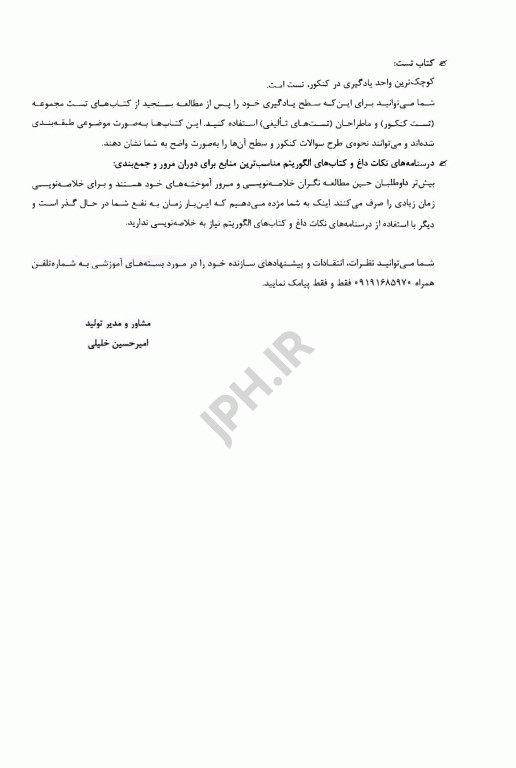 درسنامه AGK انتقال و توزیع آب و جمع‌آوری فاضلاب