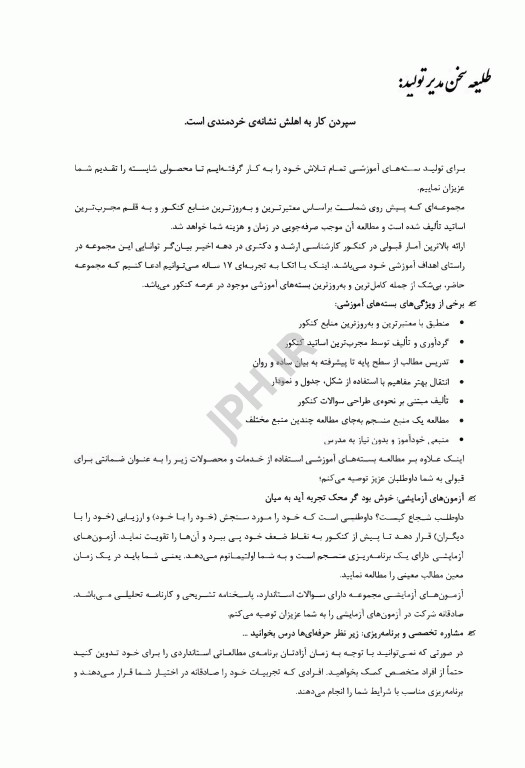 درسنامه AGK انتقال و توزیع آب و جمع‌آوری فاضلاب