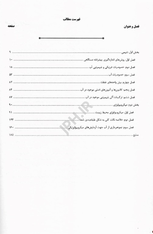 درسنامه AGK مدیریت مالی و اقتصاد بهداشت