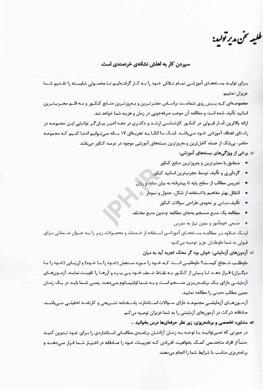 درسنامه AGK میکروبیولوژی