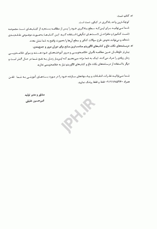 درسنامه AGK قارچ شناسی