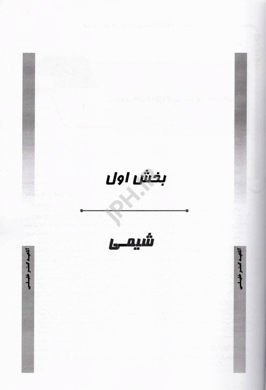 درسنامه AGK قارچ شناسی