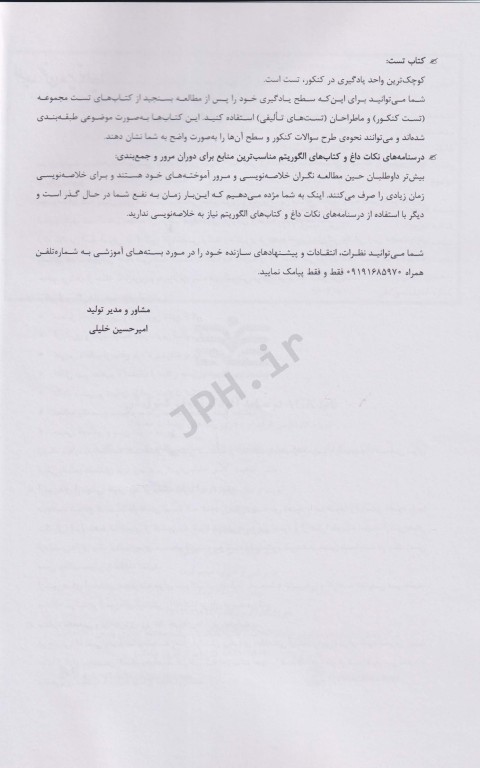 درسنامه AGK آلودگی هوا و کنترل آن