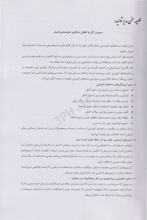 درسنامه AGK آلودگی هوا و کنترل آن