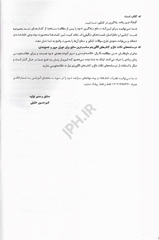 درسنامه AGK میکروبیولوژی