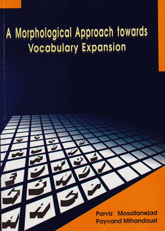 A Morphological Approach towards Vocabulary Expansion (رویکردی واج‌شناختی به گسترش واژگان)