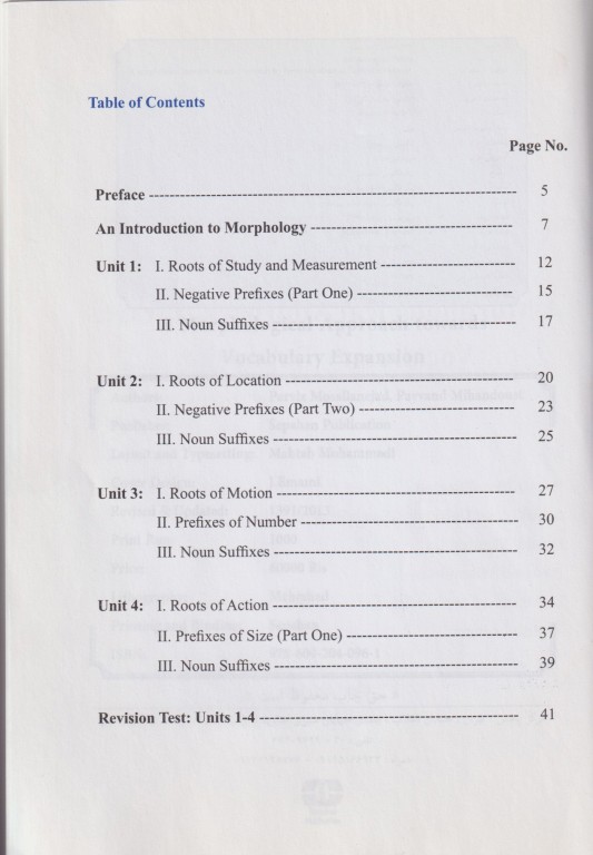 A Morphological Approach towards Vocabulary Expansion (رویکردی واج‌شناختی به گسترش واژگان)