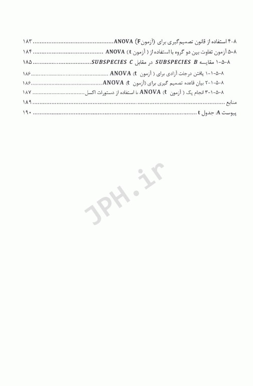 تجزیه و تحلیل داده‌های آمار زیستی با نرم افزار اکسل