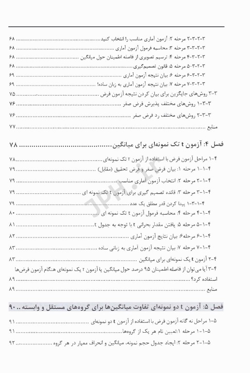 تجزیه و تحلیل داده‌های آمار زیستی با نرم افزار اکسل