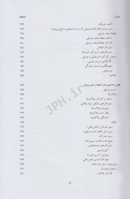 فیزیولوژی ورزشی قلبی_عروقی پیشرفته