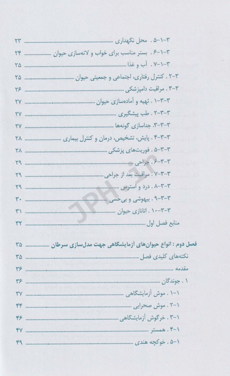 مدل‌های حیوانی سرطان در یک نگاه