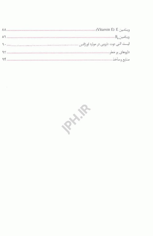 داروهای رایج بخش‌های نوزادان و NICU در ایران