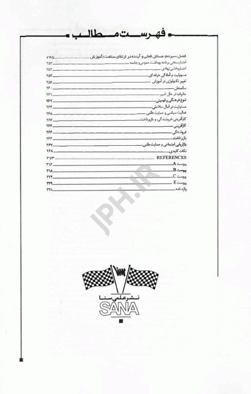 اصول آموزش بهداشت و ارتقای سلامت