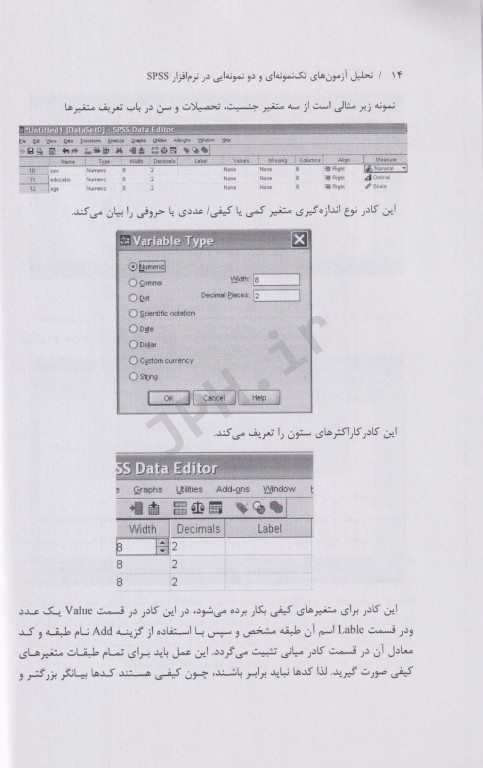 تحلیل آزمون‌های تک نمونه‌ایی و دو نمونه‌ای در نرم افزار SPSS