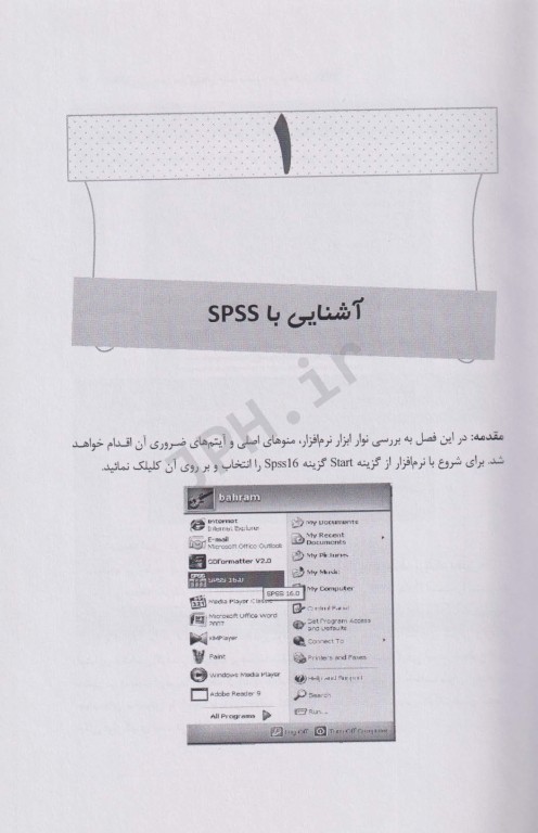 تحلیل واریانس بین گروهی و چند متغیره در نرم افزار SPSS