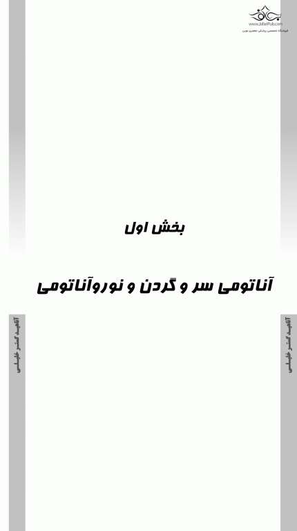 بانک سوالات AGK آناتومی همراه با پاسخ تشریحی