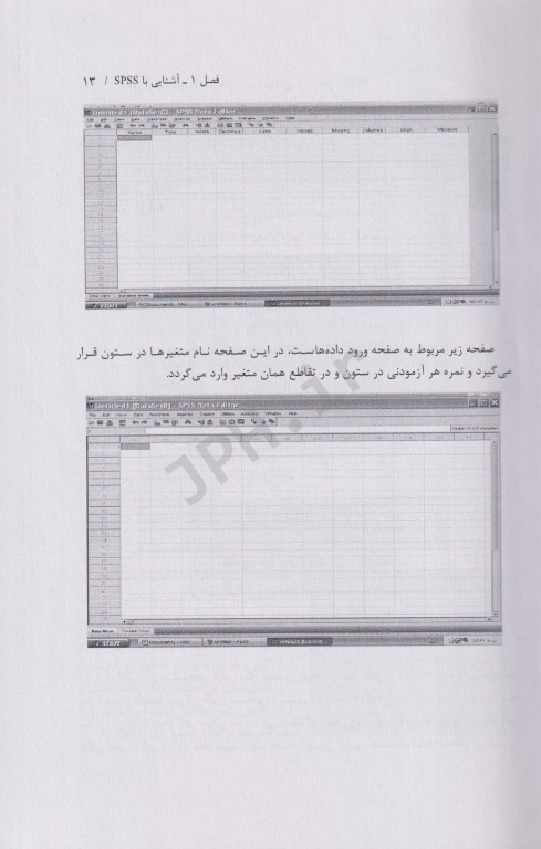 تحلیل آزمون‌های تک نمونه‌ایی و دو نمونه‌ای در نرم افزار SPSS