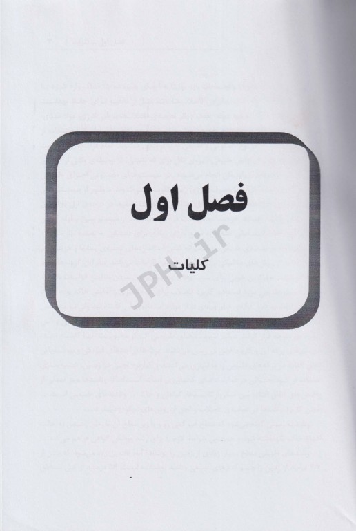 تصفیه فاضلاب در وتلند