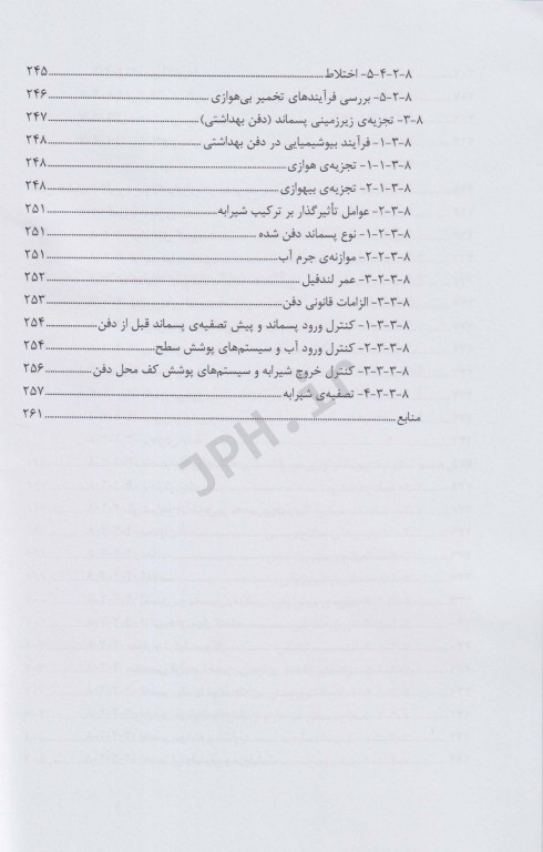 بیوتکنولوژی محیط