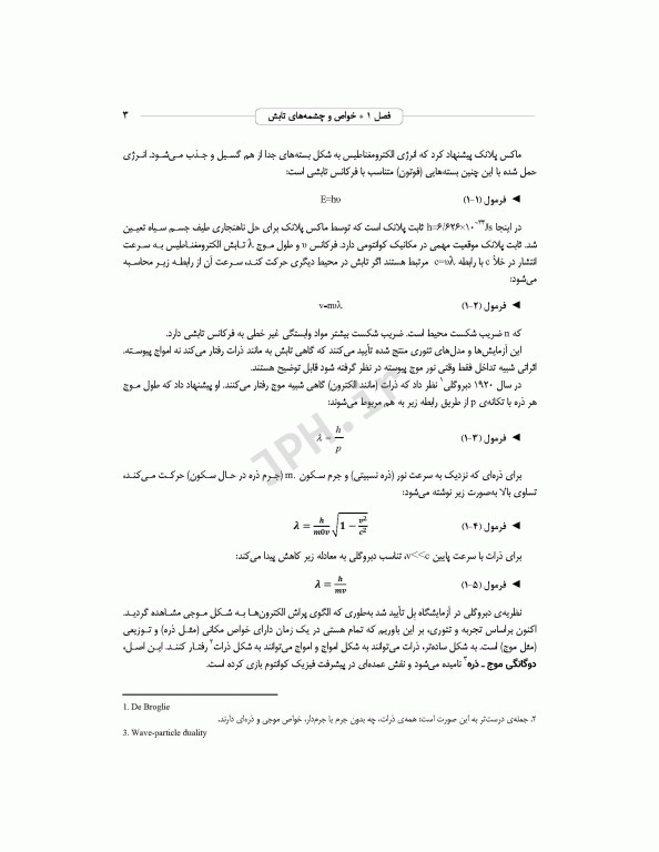 دزیمتری پرتوهای یونیزان برای دانشجویان رادیولوژی