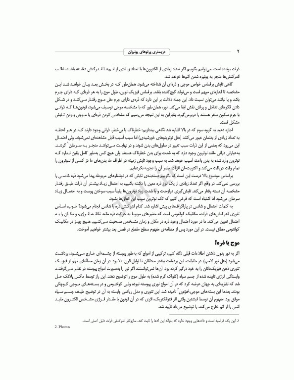 دزیمتری پرتوهای یونیزان برای دانشجویان رادیولوژی