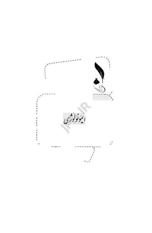 درسنامه جامع خون‌شناسی و بانک خون