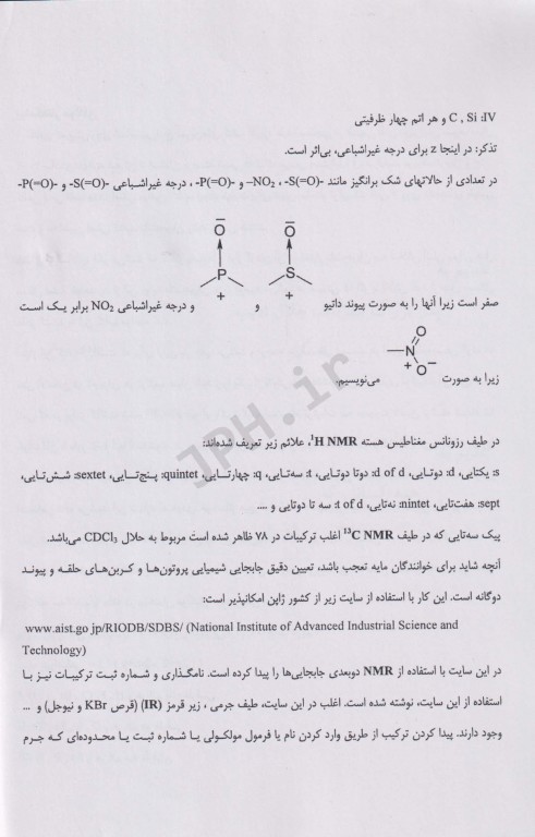 تشریح مسائل کاربرد طیف سنجی در شیمی آلی