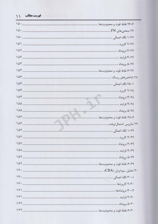 ارزیابی ریسک صفر تا صد