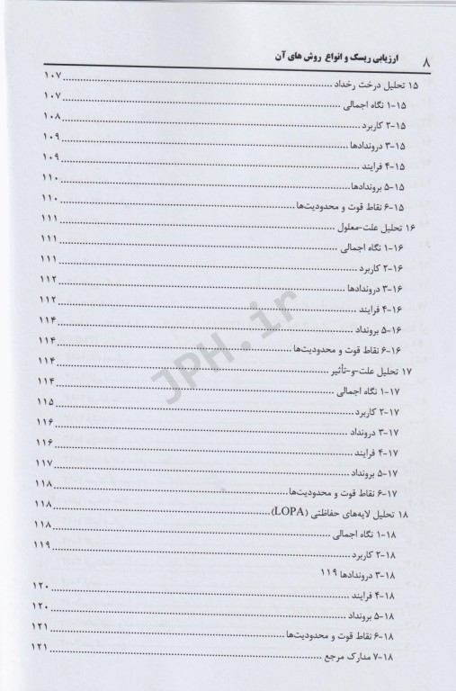 ارزیابی ریسک صفر تا صد