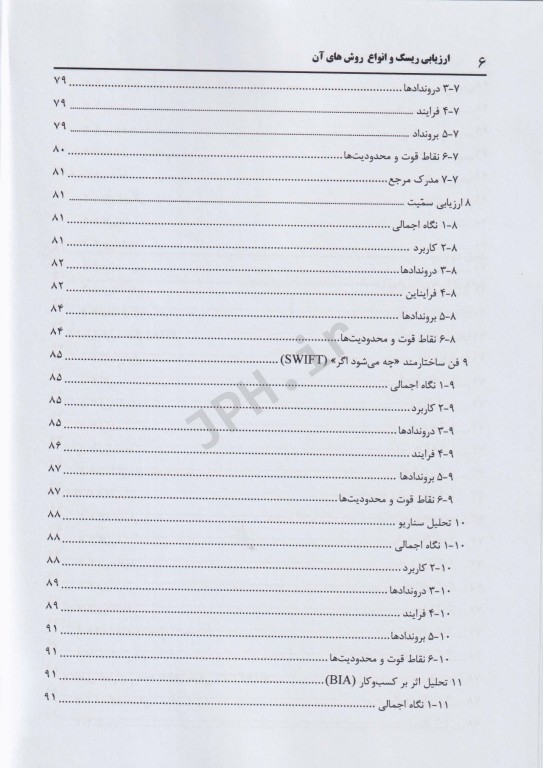 ارزیابی ریسک صفر تا صد