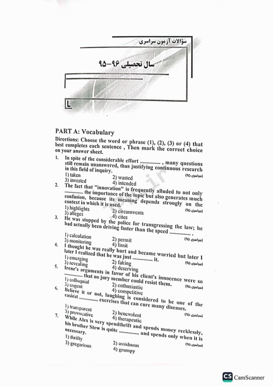 میانبر الگوریتم زبان عمومی و تخصصی علوم ورزشی