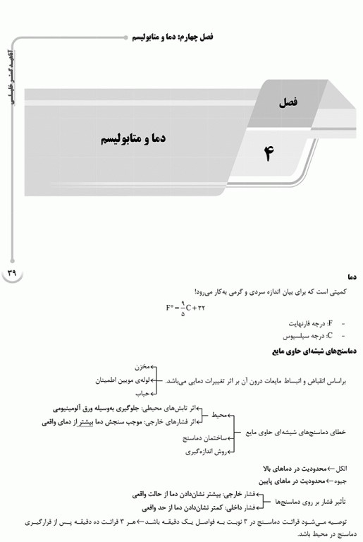 درسنامه AGK بهداشت حرفه‌ای ویژه کارشناسی ارشد HSE