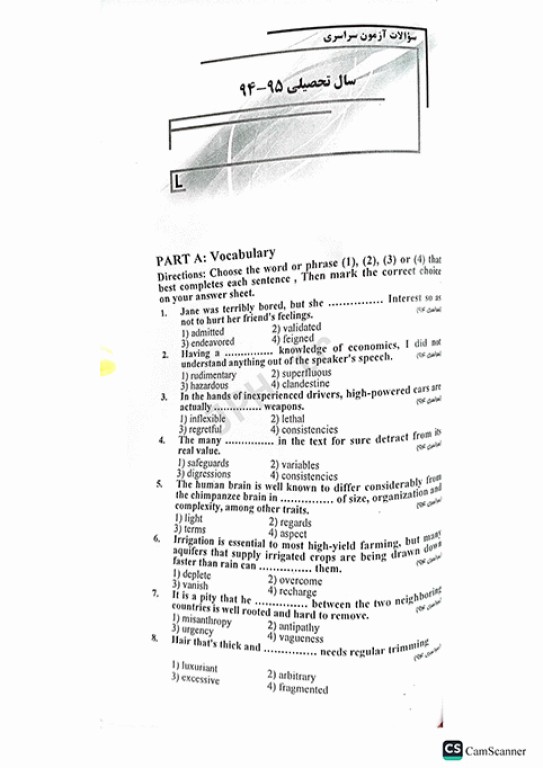 میانبر الگوریتم زبان عمومی و تخصصی علوم ورزشی