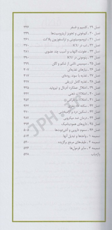 اصول مراقبت های ویژه ICU پل مارینو دکتر مرادی مقدم